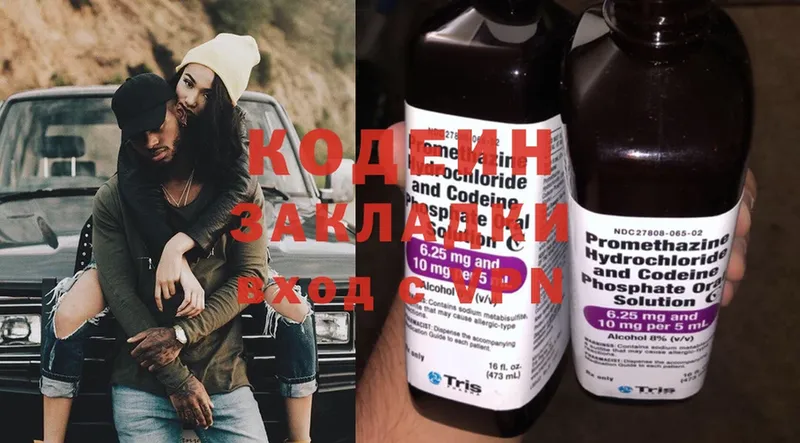 Codein Purple Drank  купить наркотики цена  Липки 