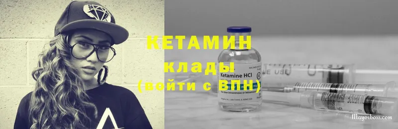 Кетамин ketamine  купить   Липки 